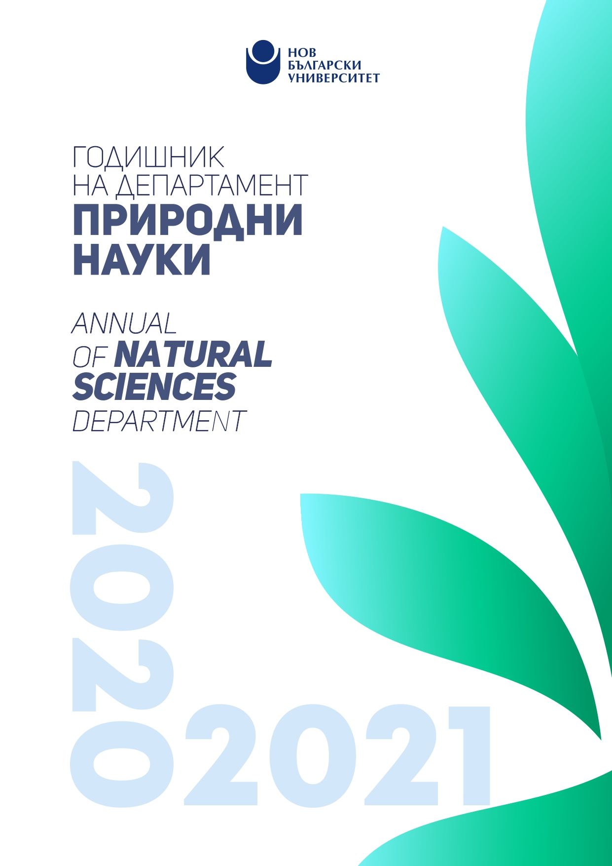 					View Vol. 6 (2021): Annual of Natural Sciences Department
				