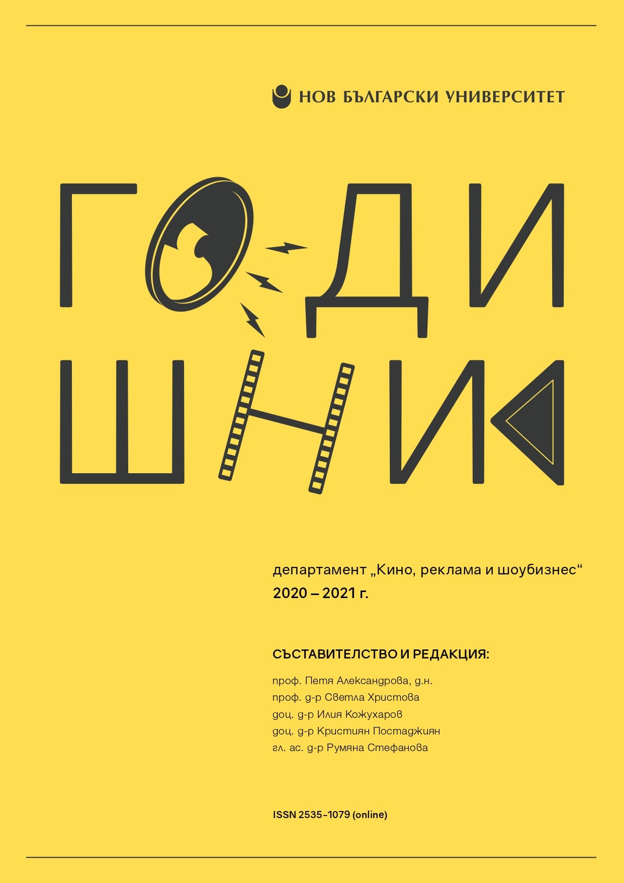 					View 2021: Yearbook of the Department of Cinema, Advertising and Show Business
				