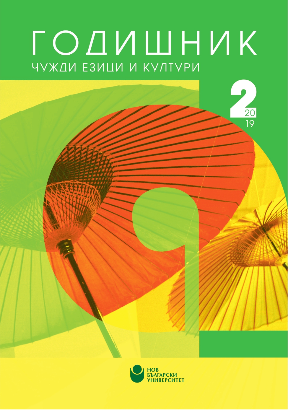 					View Vol. 2 (2019): Yearbook Foreign Languages and Cultures
				