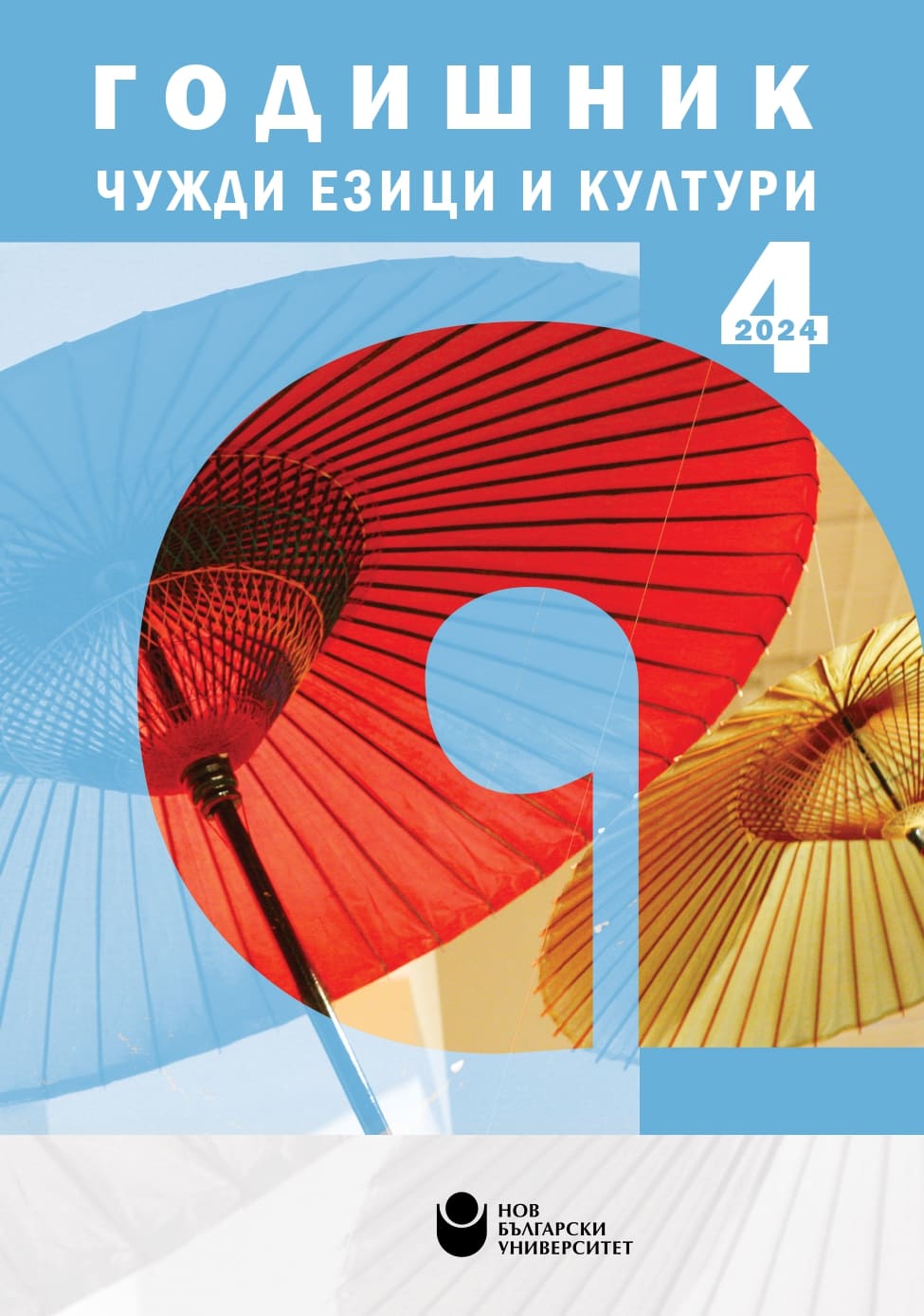 					View Vol. 4 (2024): Yearbook Foreign Languages and Cultures
				