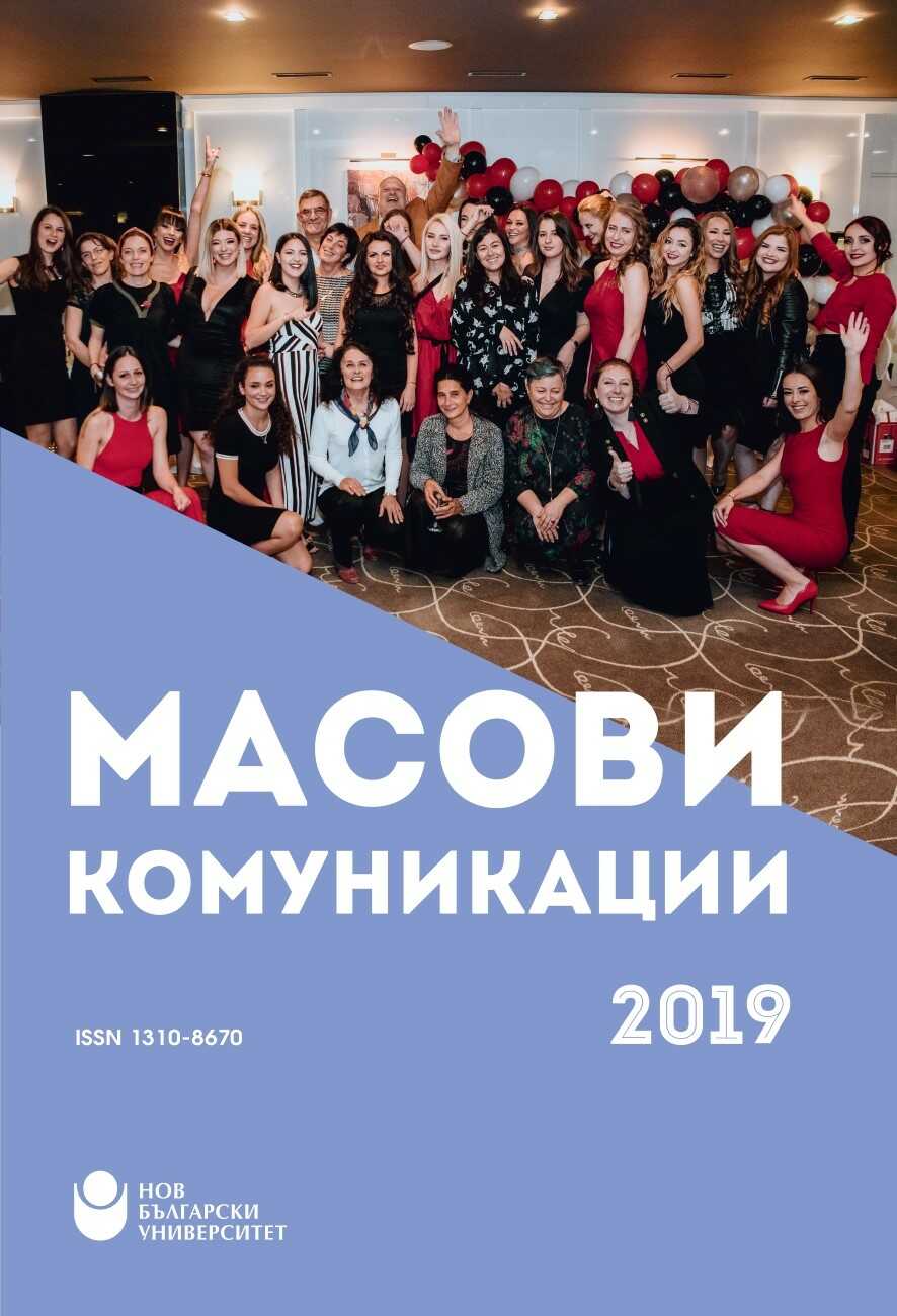 					View Vol. 1 (2019): Yearbook of Department Mass communication
				